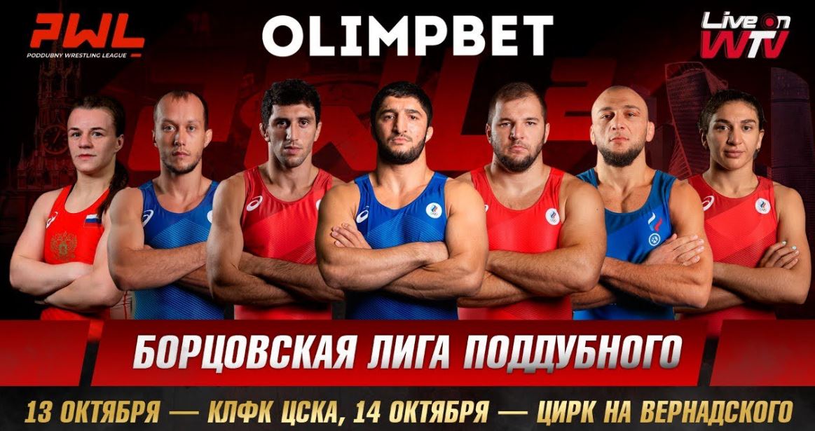 Olimpbet – генеральный партнер второго этапа турнира по борьбе Poddubny Wrestling League