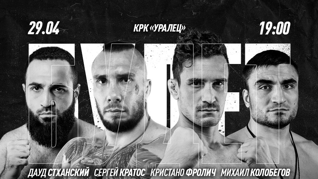 Главные бои недели: титульная битва в Pravda, первый турнир RCC по кулачке и дебют Алексеевой в UFC