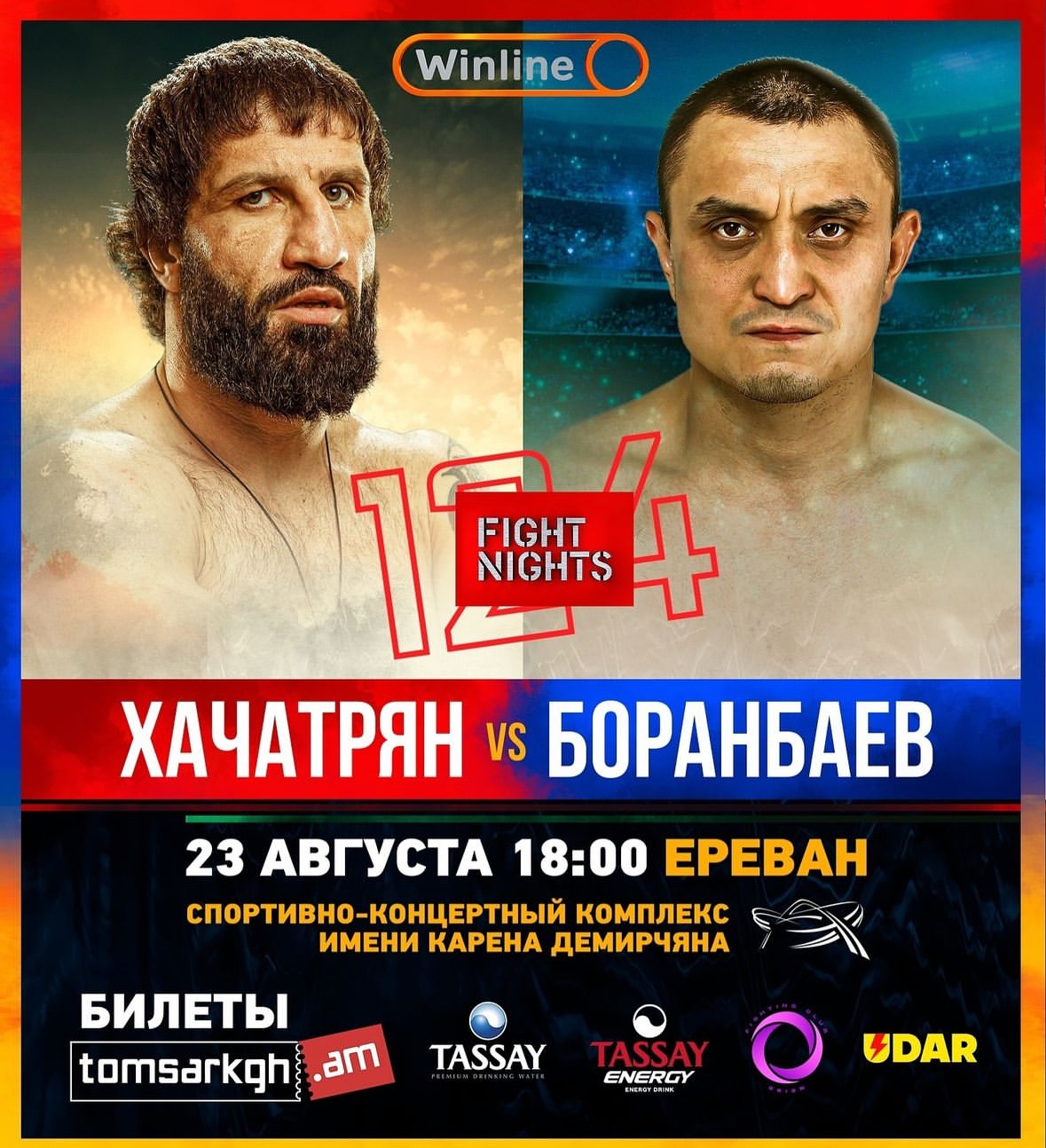 Поединок Хачатряна и Боранбаева возглавит турнир AMC Fight Nights 124