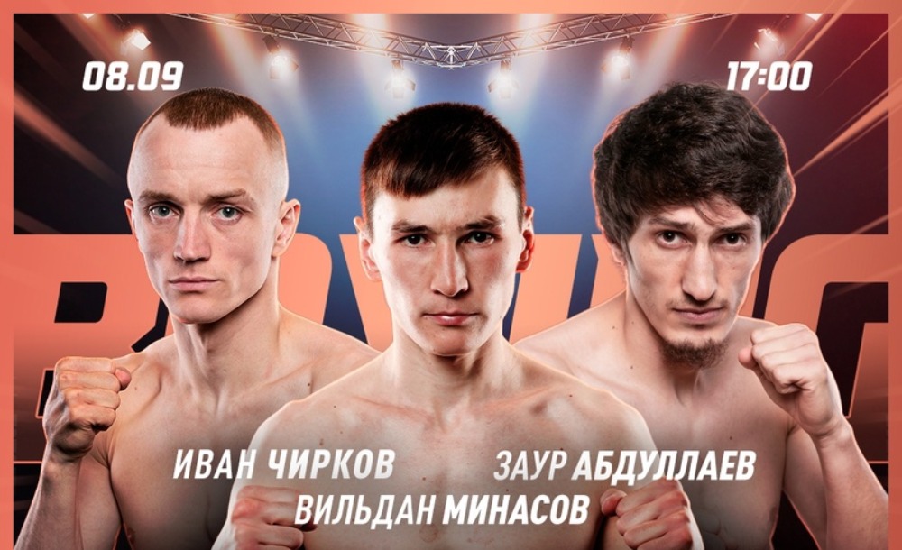 Российские звезды бокса подерутся в Челябинске: чем интересен турнир RCC Boxing 8 сентября