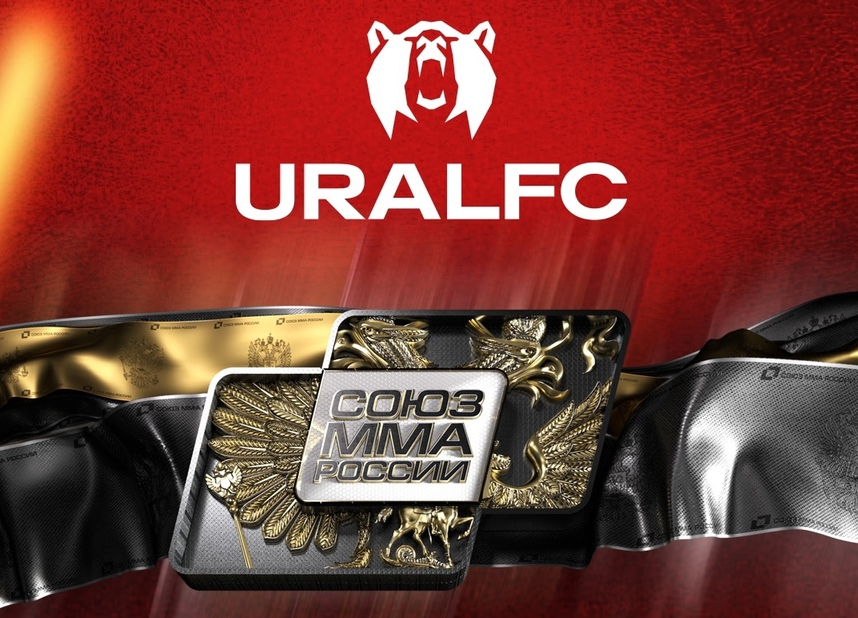 Лига Ural FC и Союз MMA России объявили о сотрудничестве