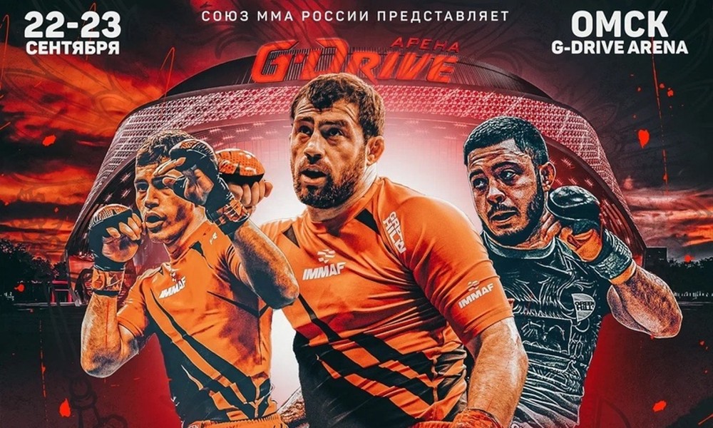 Новые звезды смешанных единоборств зажгутся в Омске: подробности Кубка России по ММА