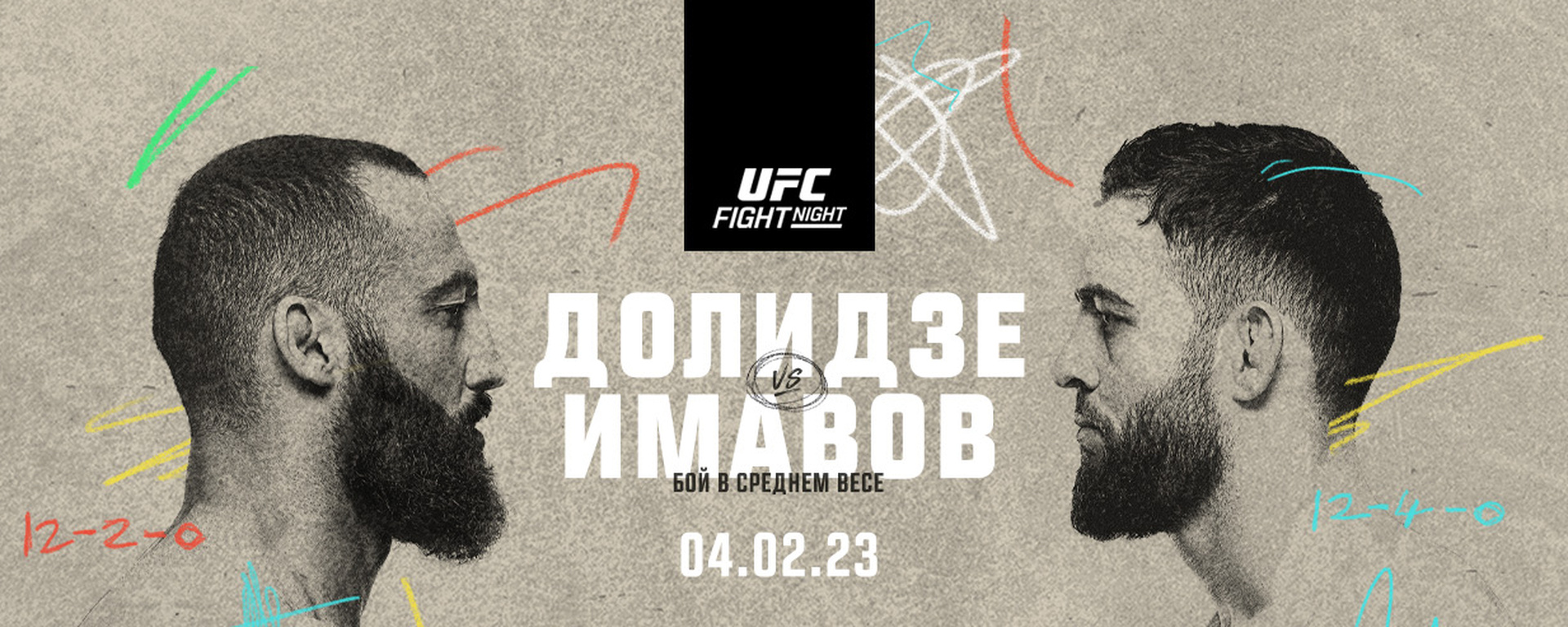Постер турнира UFC Fight Night 235