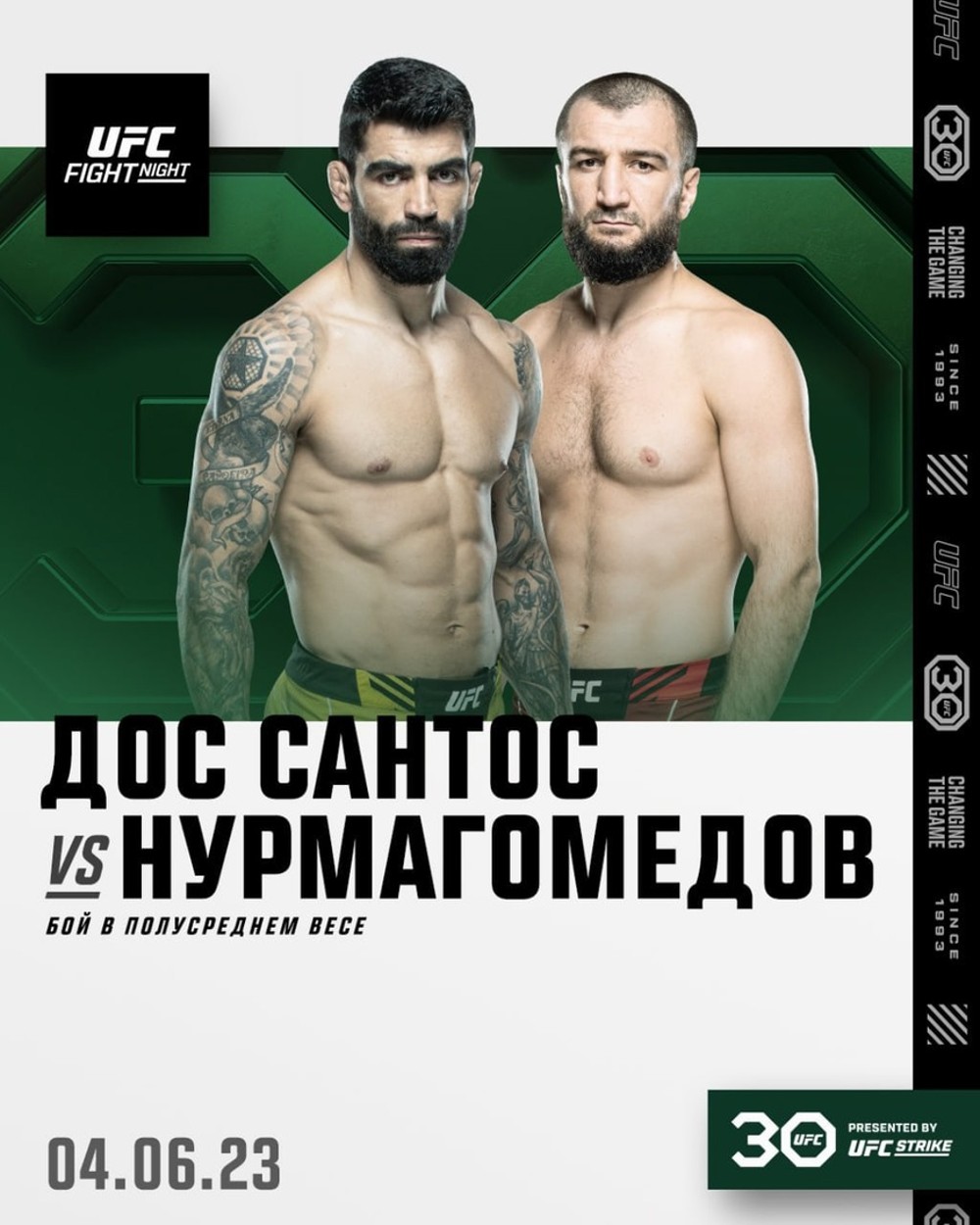 Абубакар Нурмагомедов – Элизеу Залески дос Сантос на UFC 4 июня