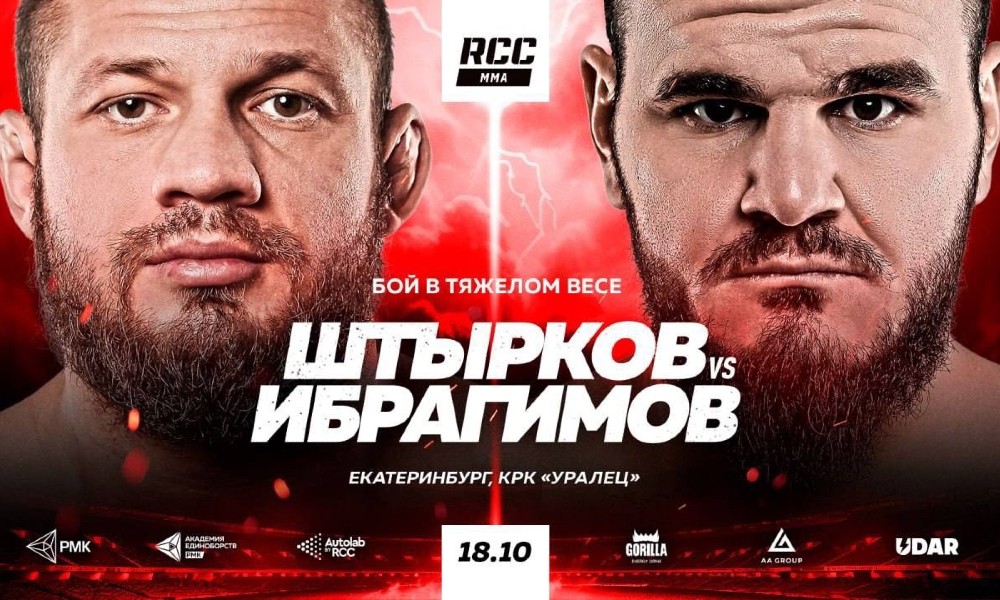 Мощное противостояние Штыркова и Ибрагимова и финал Fair Fight: чем порадует RCC 20