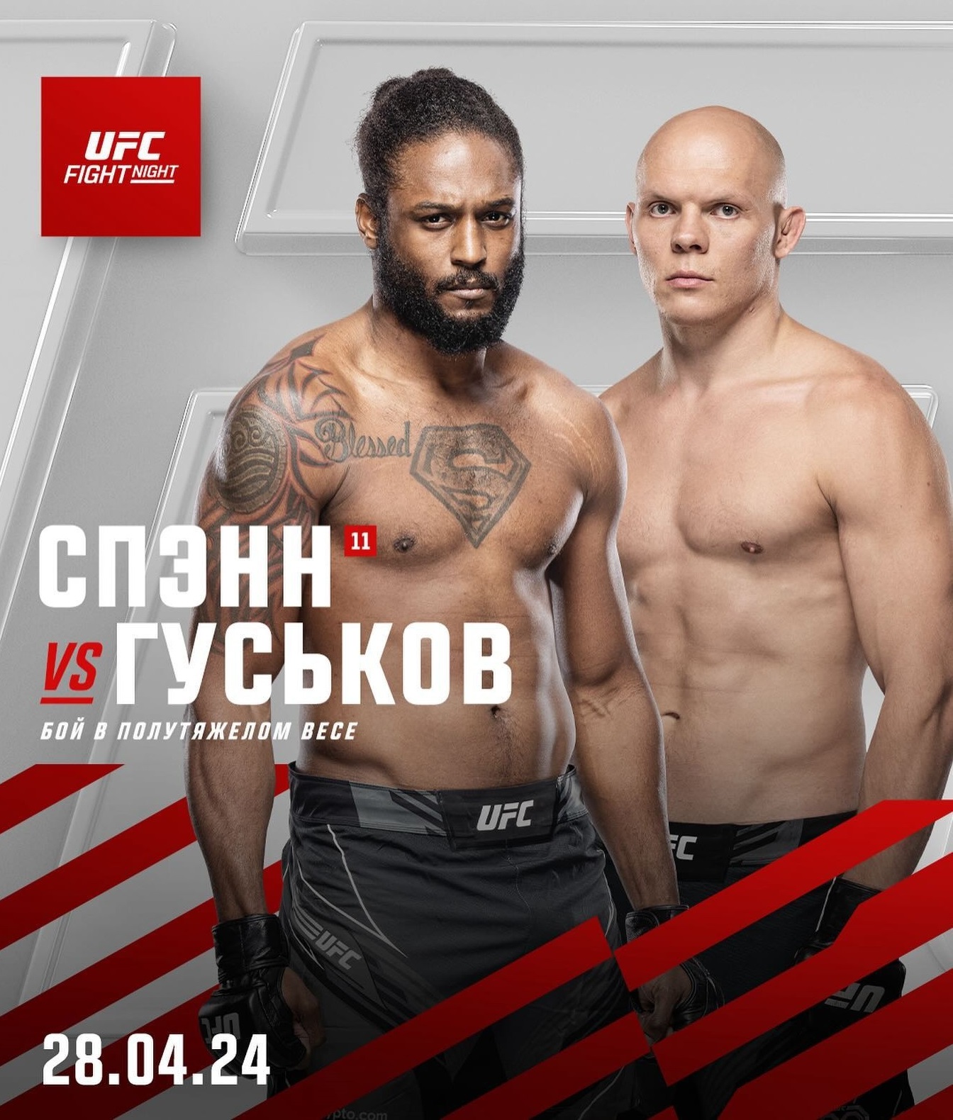Поединок Райана Спэнна и Богдана Гуськова станет со-главным событием турнира UFC Vegas 91