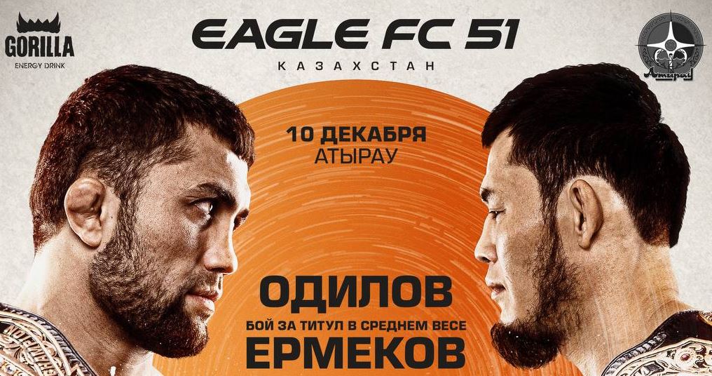 На турнире Eagle FC 51 состоятся сразу три титульных боя