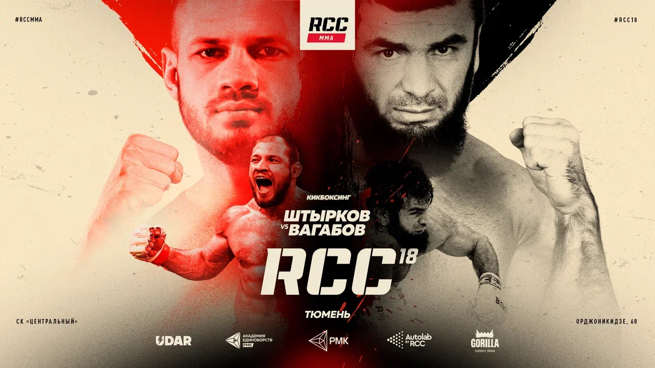 «Уральский Халк» против чемпиона AMC Fight Nights: Штырков и Вагабов подерутся на турнире RCC