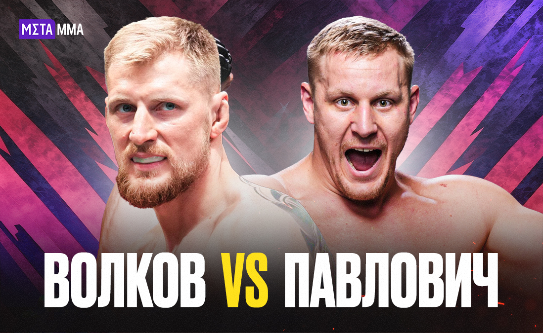 Бывшие спарринг-партнеры выяснят, кто продолжит гонку за поясом UFC: Павлович и Волков сразятся в жарком дерби