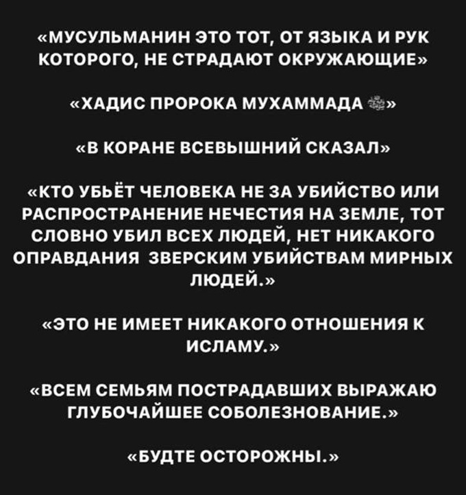 Пост Хасбика в социальных сетях