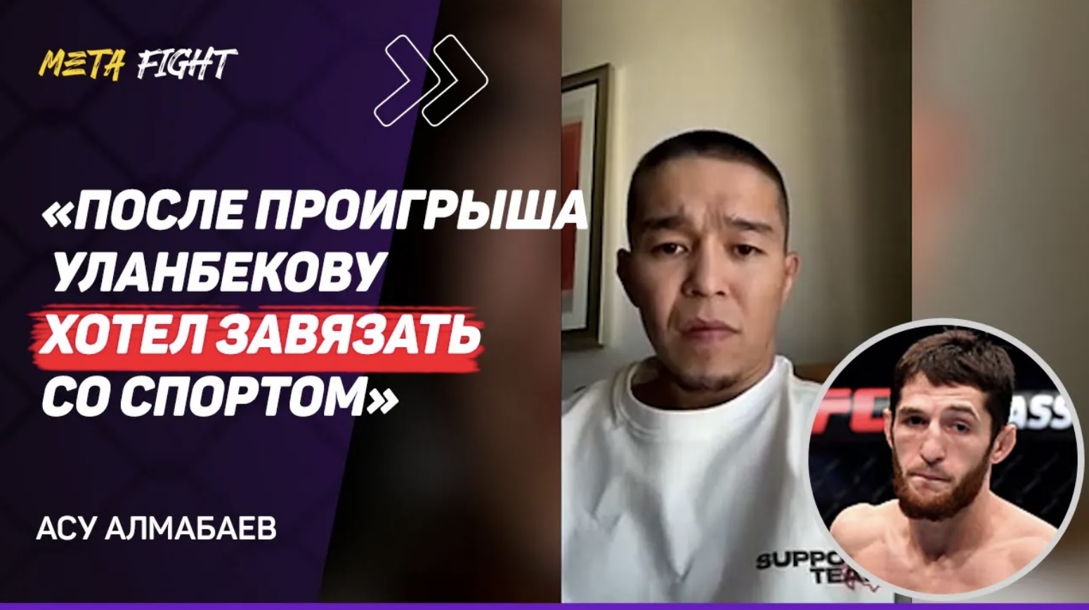 АЛМАБАЕВ: Без проблем ПОДЕРУСЬ с Мокаевым / Сборы ПРОВОЖУ в Осетии / Планирую ЗАКОНЧИТЬ год в ТОП-5