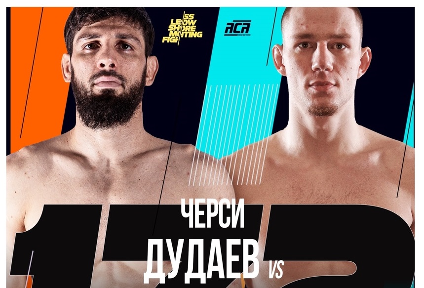 Дудаев и Бойко проведут бой 9 марта на турнире ACA 172