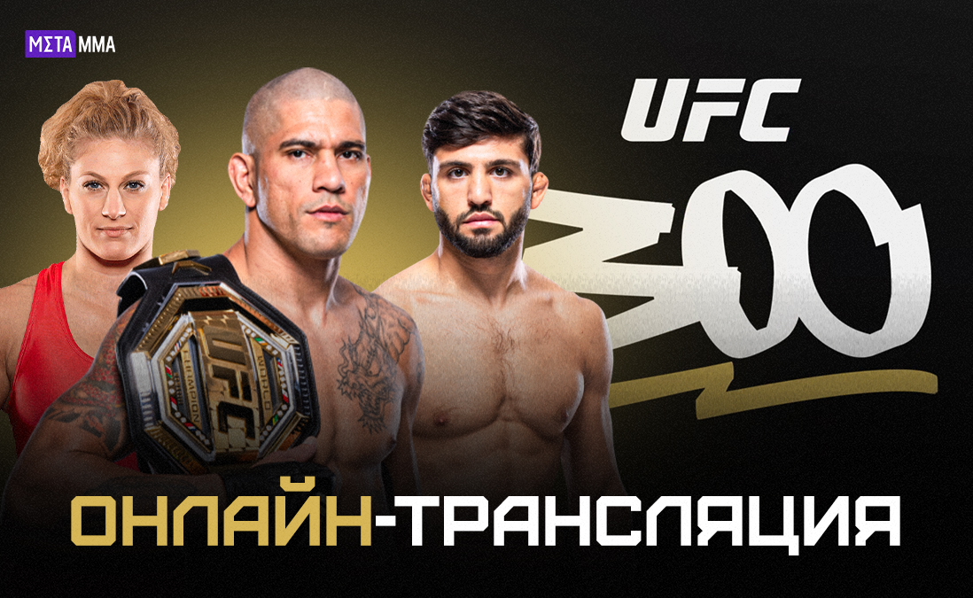UFC 300: три титульных битвы, претендентский бой Царукяна и дебют Харрисон. Онлайн трансляция турнира