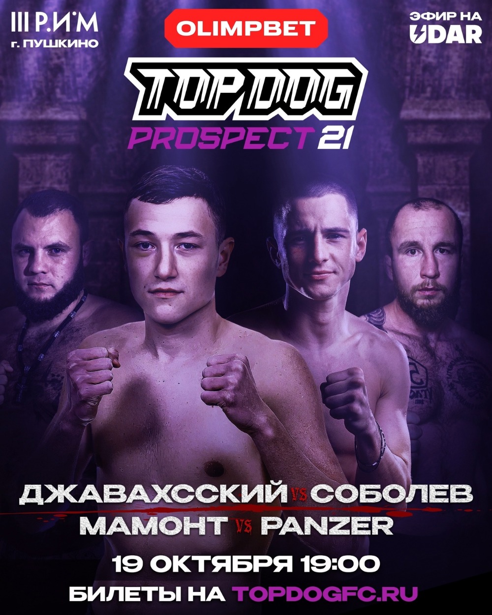 Top Dog Prospect 21