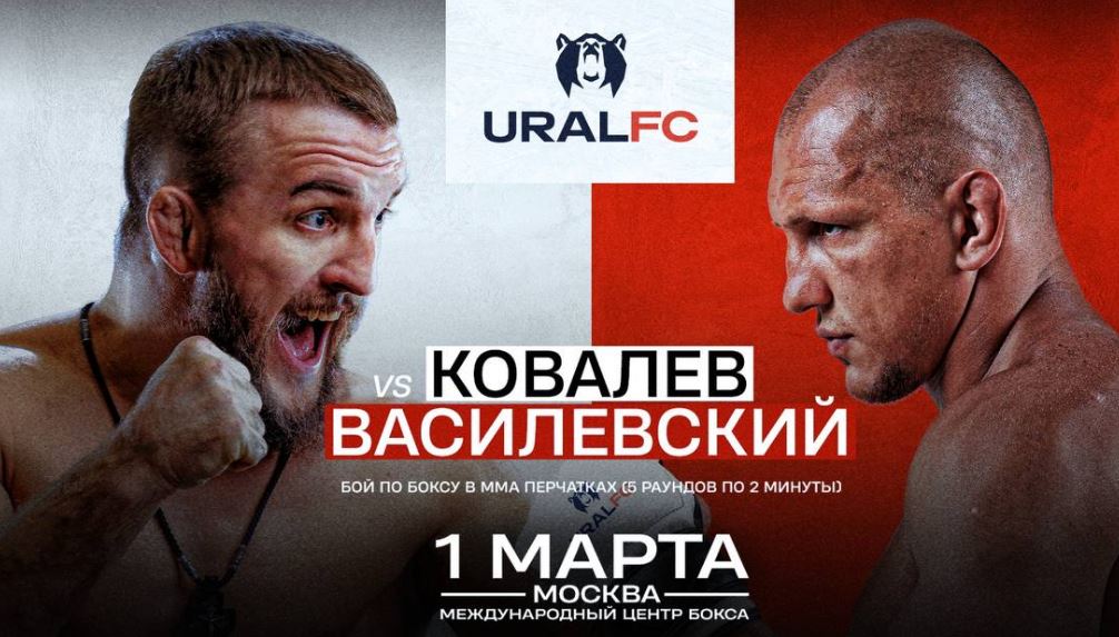 Глава Ural FC Габдуллин: Белаз и Василевский покажут яркий, динамичный и зрелищный бой