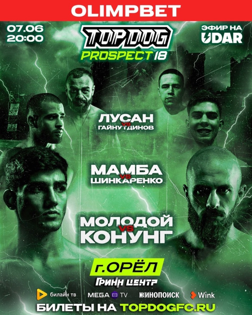 Top Dog: Prospect 18: дата, полный кард участников, смотреть онлайн прямую  трансляцию, Хачатрян – Бухаров