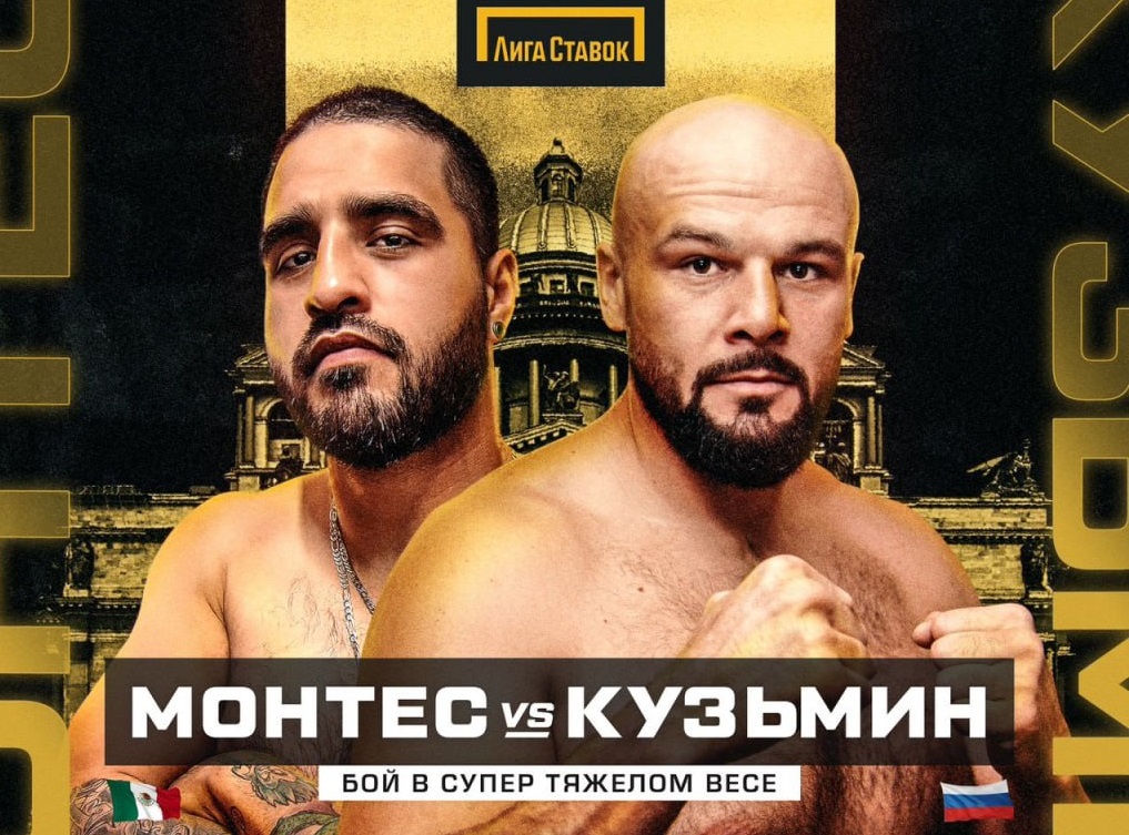 Кузьмин проведет бой с Монтесом 20 июля в Санкт-Петербурге