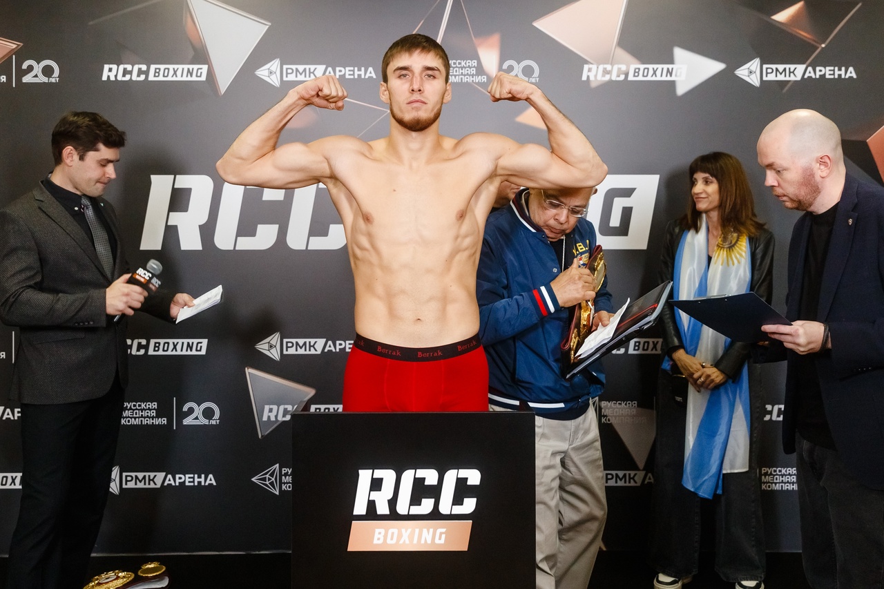 Атаев, Агрба, Силягин и Бижамов прошли взвешивание перед турниром RCC Boxing Promotions в Челябинске