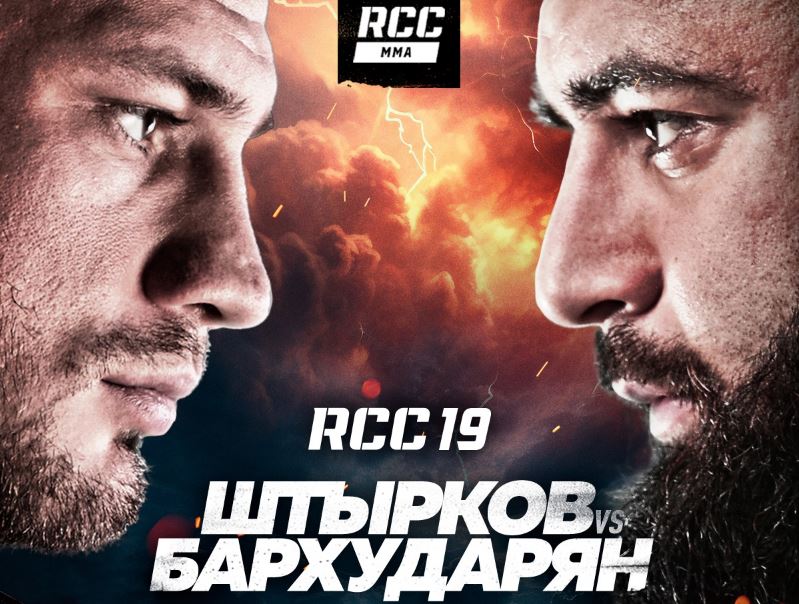 Бархударян заявил, что нокаутирует Штыркова на RCC 19