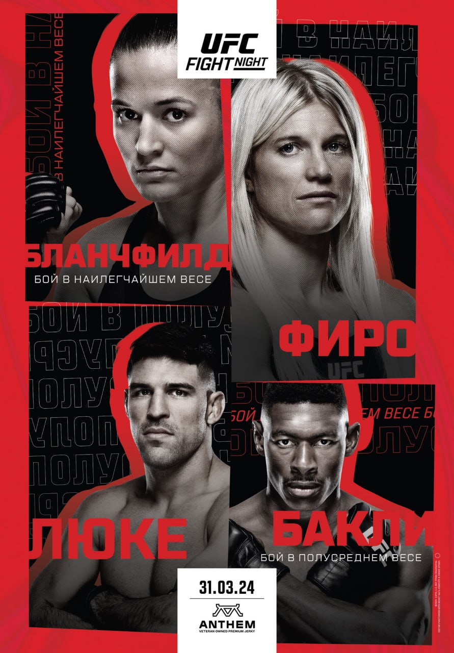 Постер турнира UFC on ESPN 54