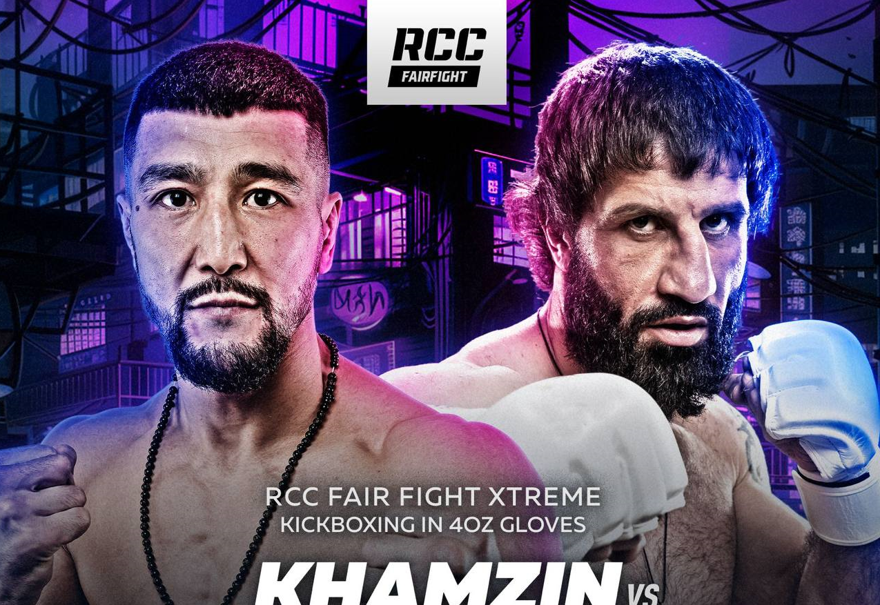 Хамзин и Хачатрян проведут бой 7 декабря на RCC Fair Fight 28