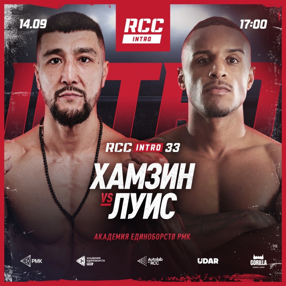 RCC: Хамзин – Луис