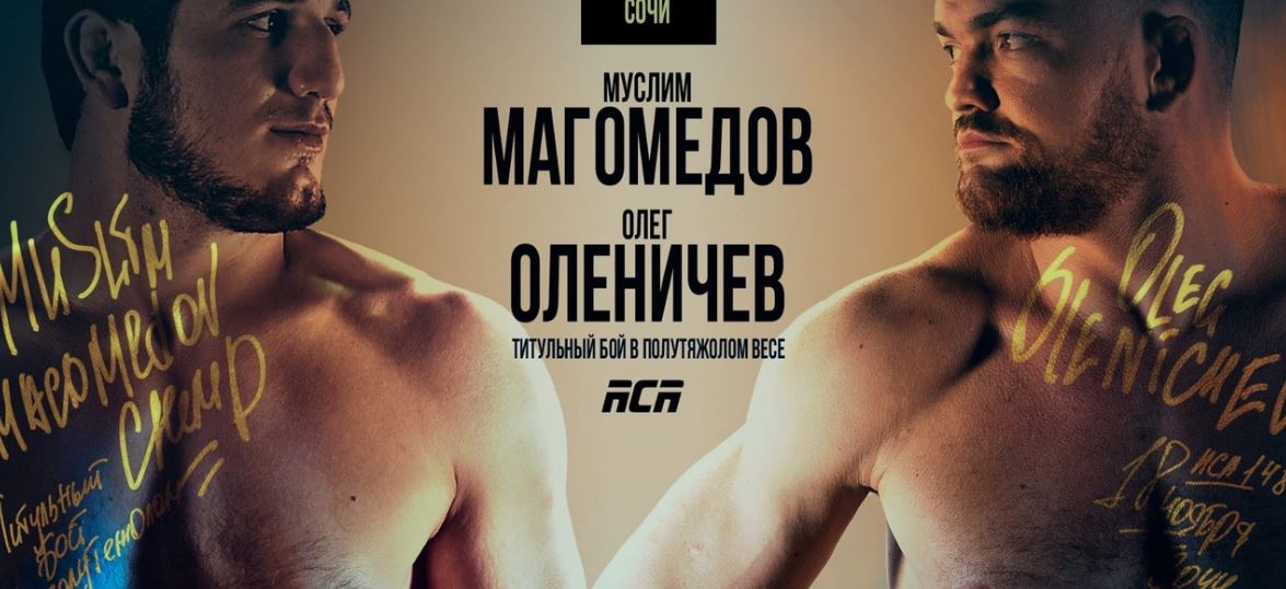 Муслим Магомедов и Олег Оленичев проведут бой за титул ACA в полутяжелом весе