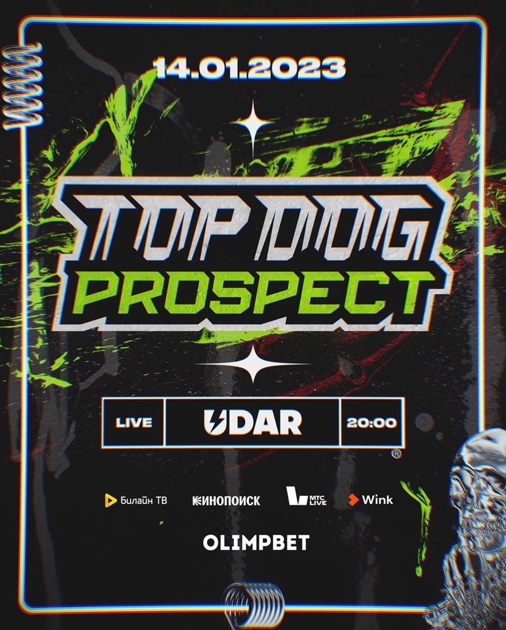Top Dog: Prospect 8 14 января