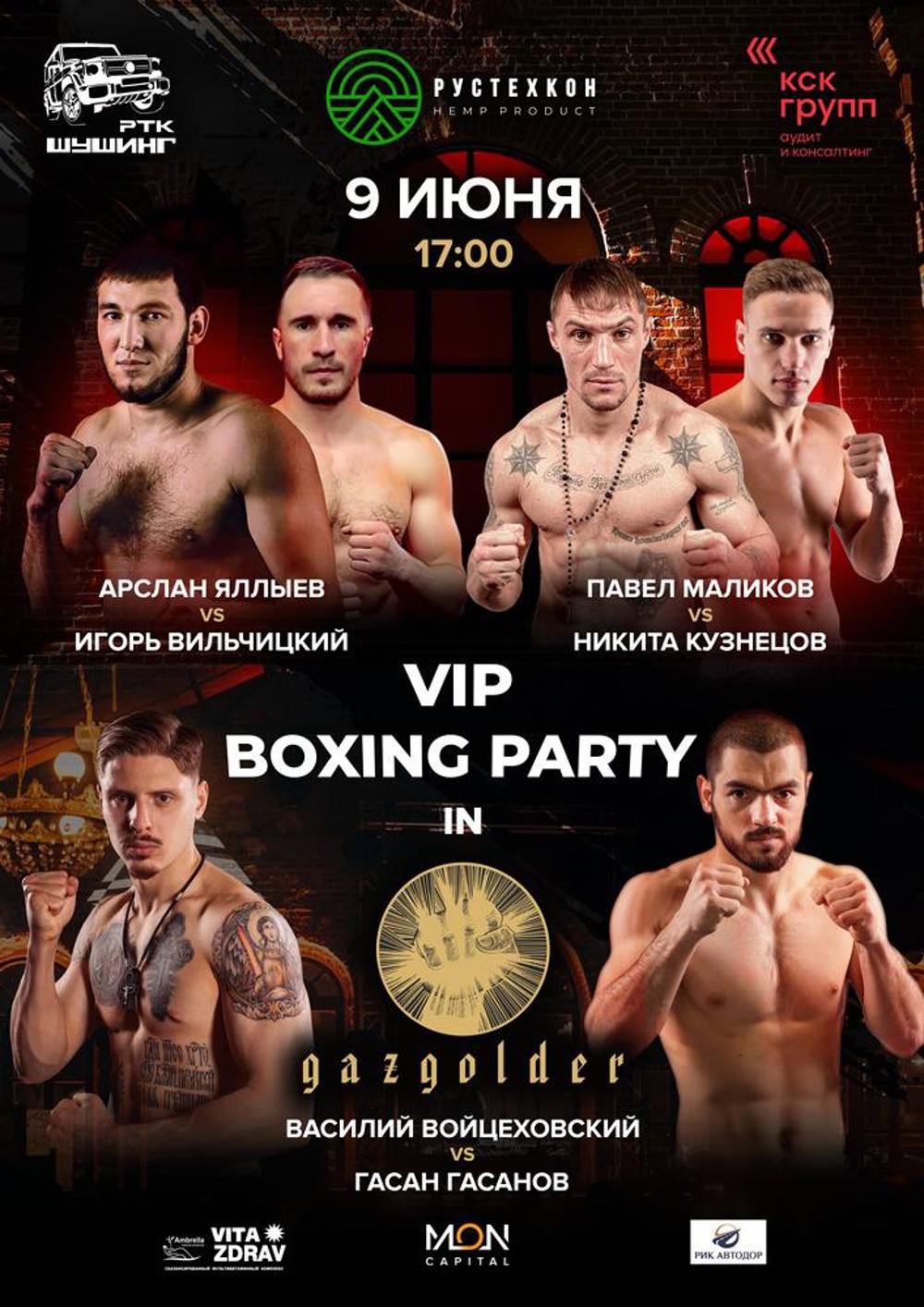 VIP BOXING PARTY&nbsp;
