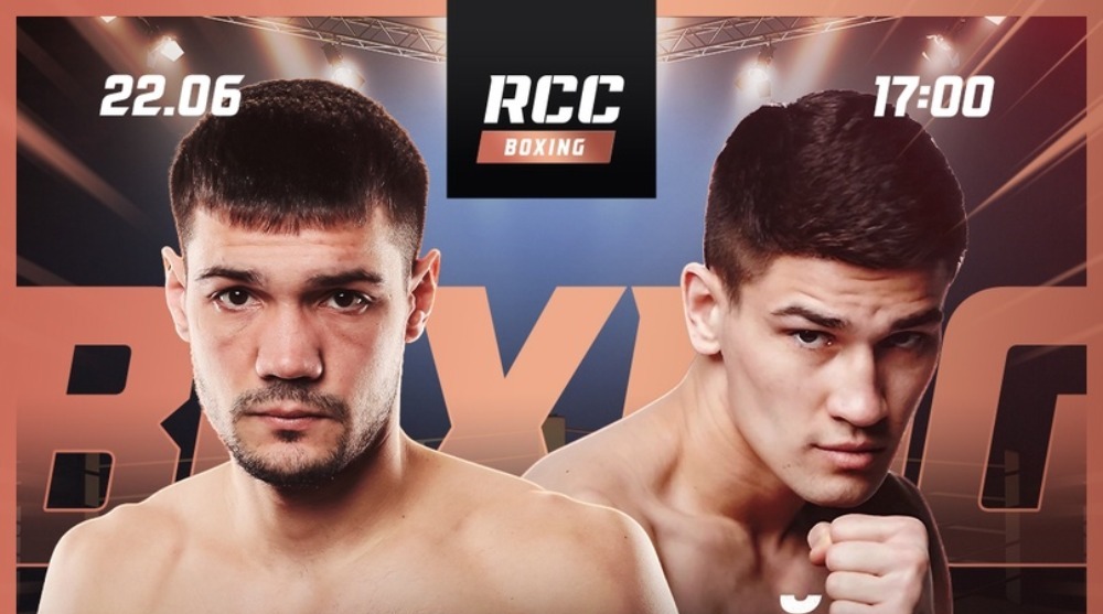 Битвы за мировой рейтинг в Екатеринбурге: чем будет интересен турнир RCC Boxing 22 июня