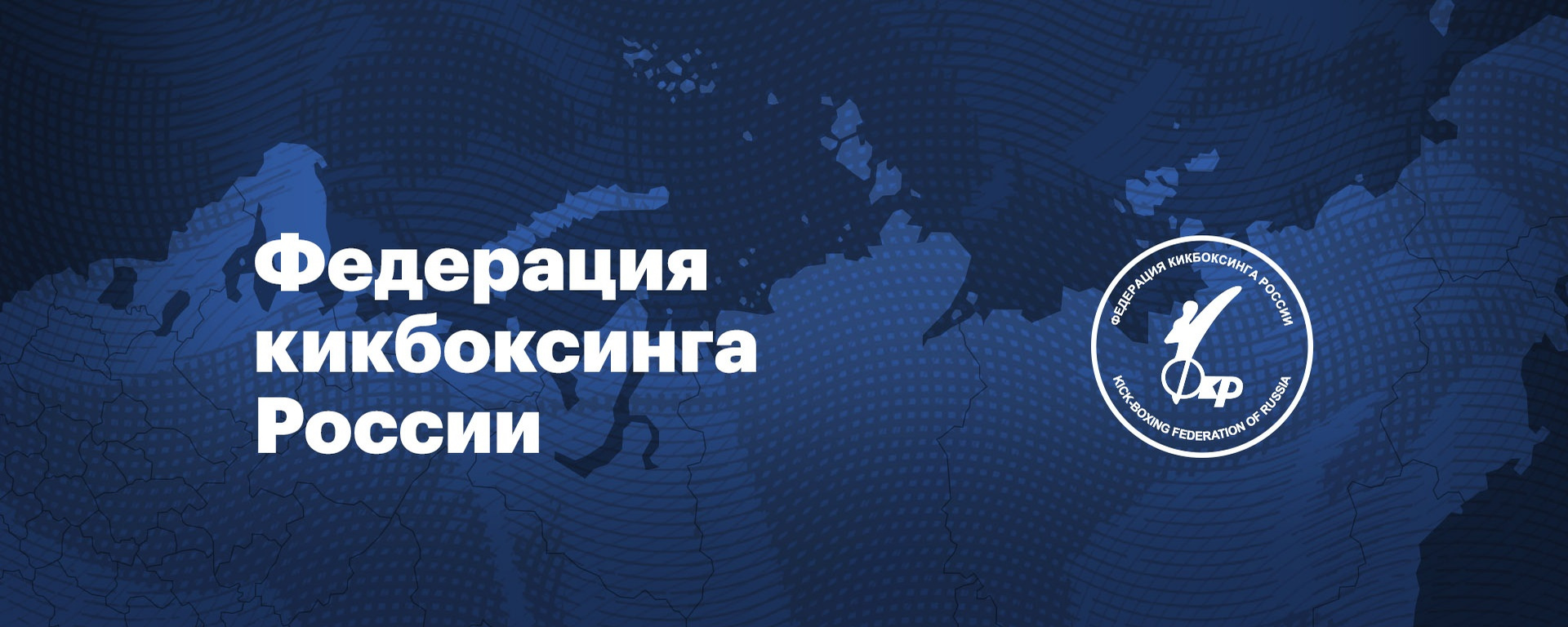 ФКР дала комментарий по поводу участия российских спортсменов в соревнованиях в Европе