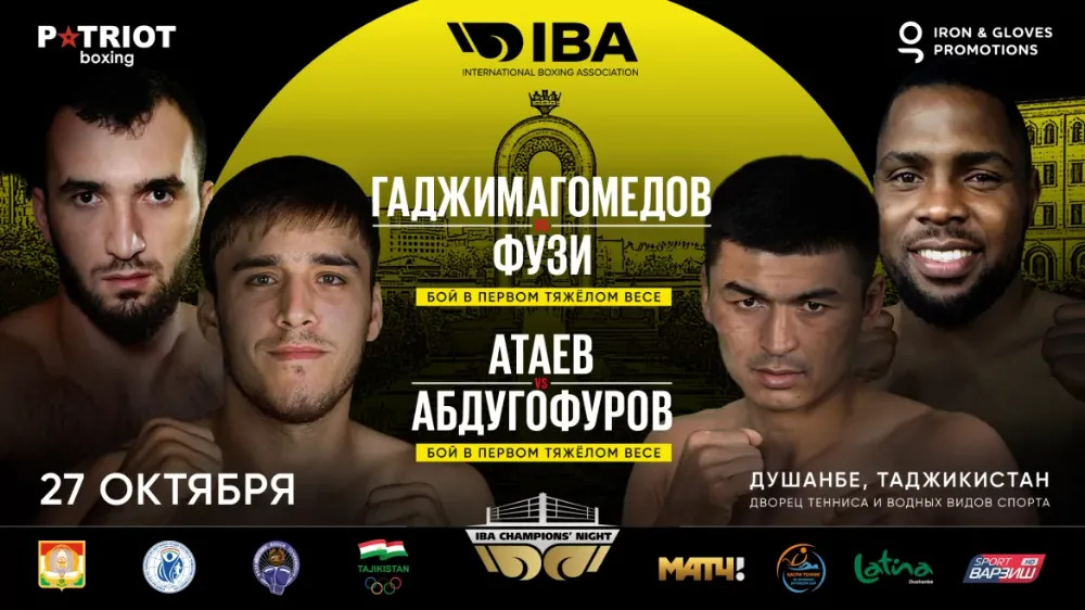 «Ночь чемпионов IBA» пройдет 27 октября в Душанбе. Среди участников Гаджимагомедов и Атаев