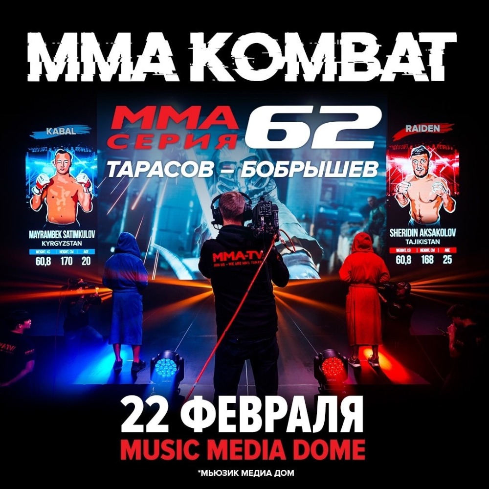 MMA Kombat
