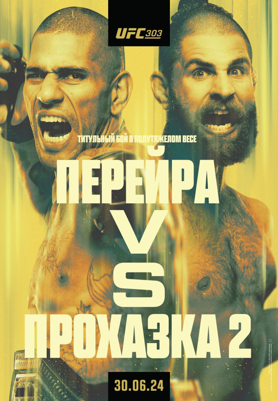 Постер турнира UFC 303