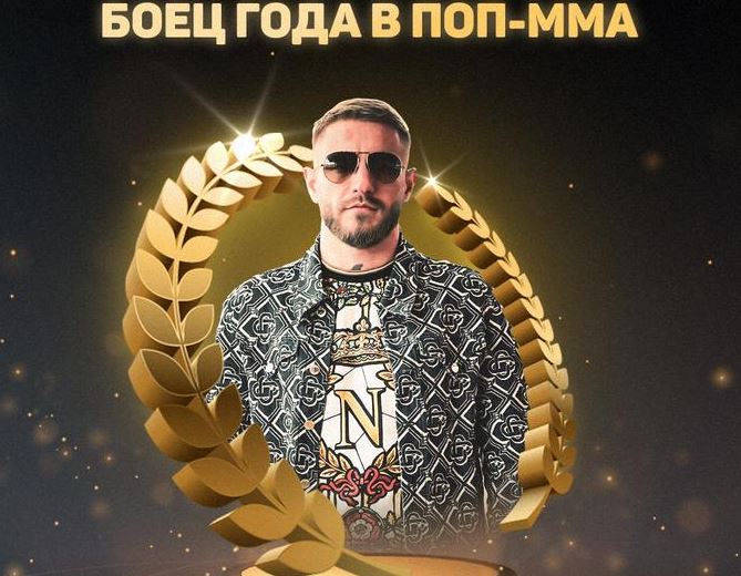 Святослав Коваленко признан бойцом года в поп-ММА по версии Meta MMA