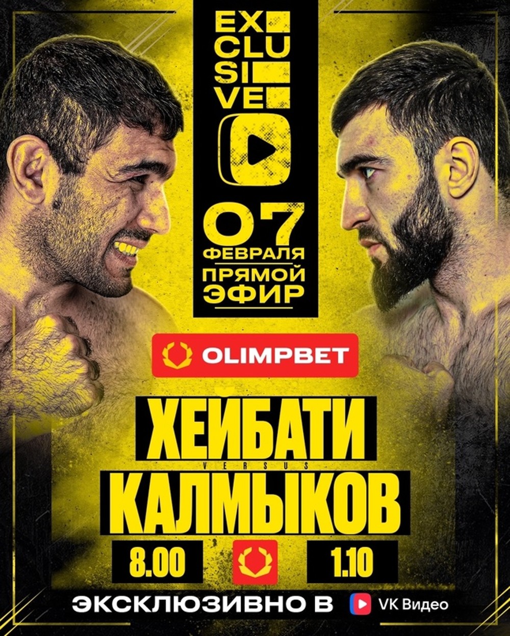 Hardcore Boxing: Калмыков – Хейбати