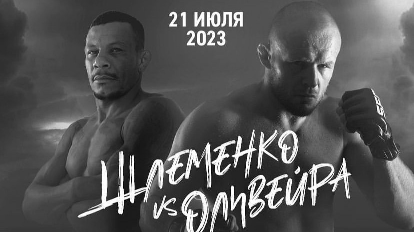 Что смотреть на неделе: бой Шлеменко с Оливейрой, дебют Мусалова в «Нашем Деле» и разборки в АСА