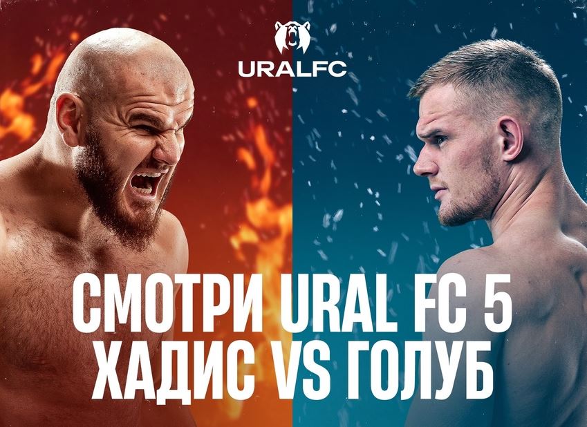 Прямой эфир Ural FC 5: смотреть онлайн, Ибрагимов – Голуб, Хейбати – Рябой