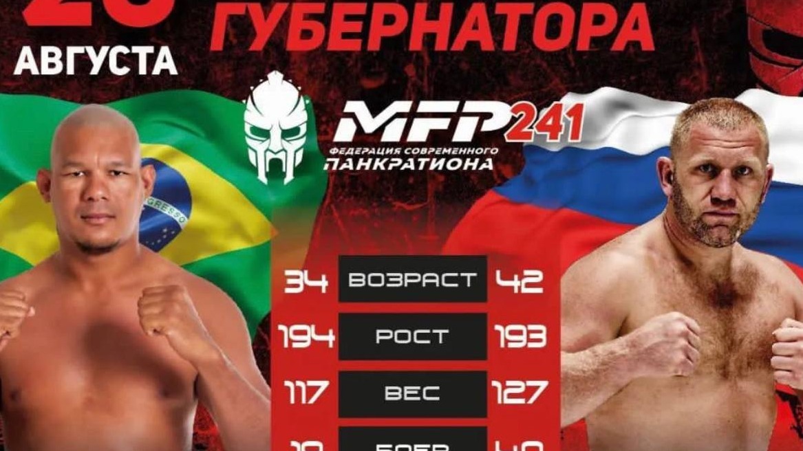 Харитонов подерется с экс-бойцом ACA Соузой на турнире MFP 26 августа