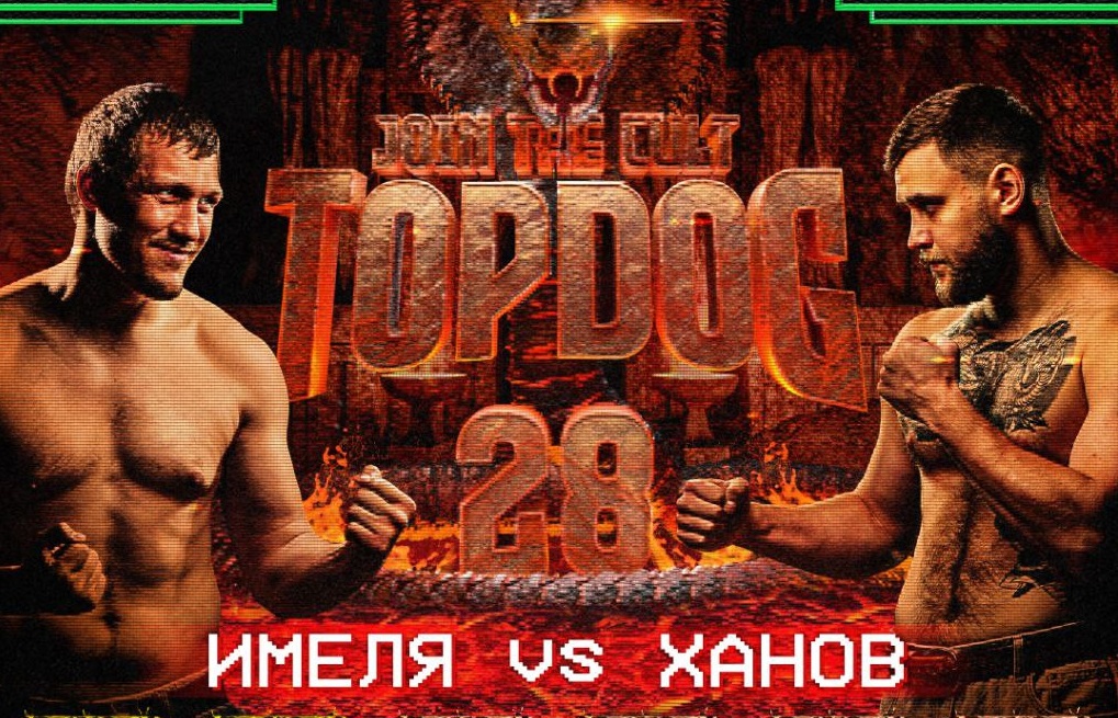 Имеля и Ханов проведут бой в главном событии TOP DOG 28 в Казани