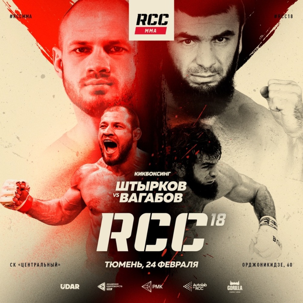 RCC 18 24 февраля: Штырков – Вагабов
