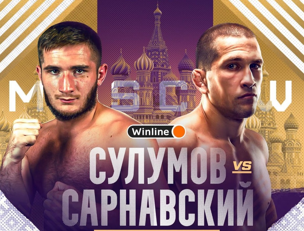 Официально анонсирован титульный бой между Сулумовым и Сарнавским