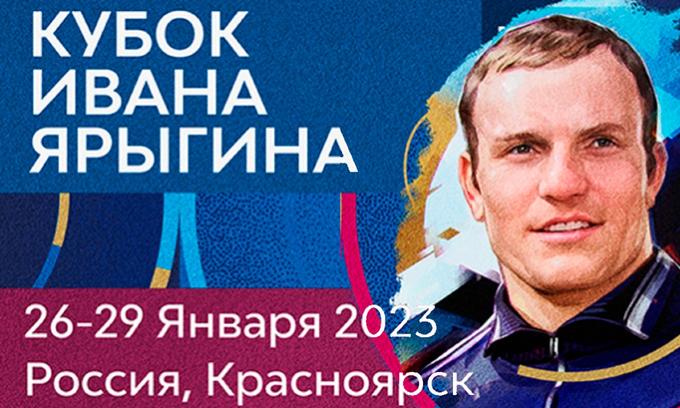 Смотреть онлайн турнир по вольной борьбе Гран-при «Иван Ярыгин – 2023» сегодня: бесплатная трансляция турнира
