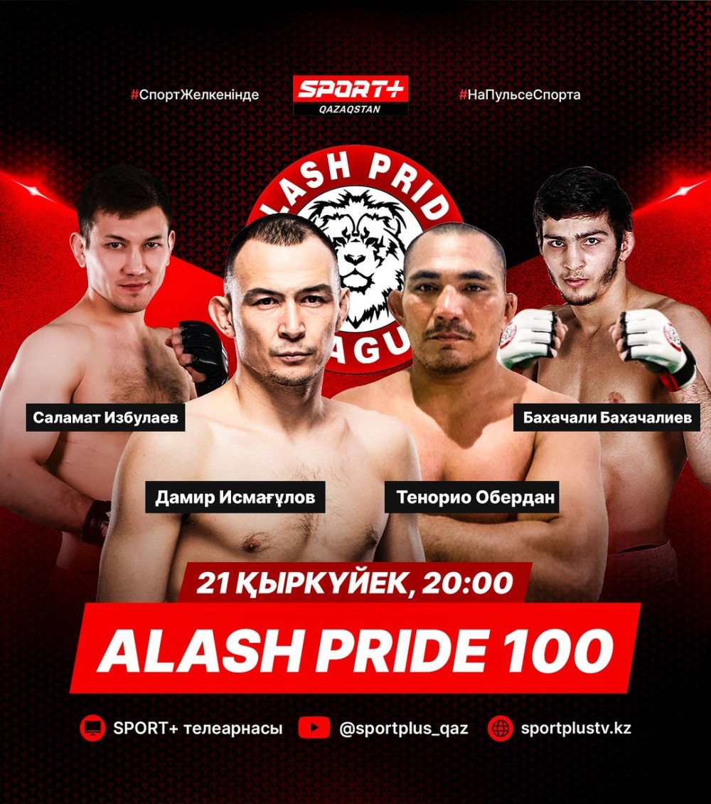 Alash Pride 100