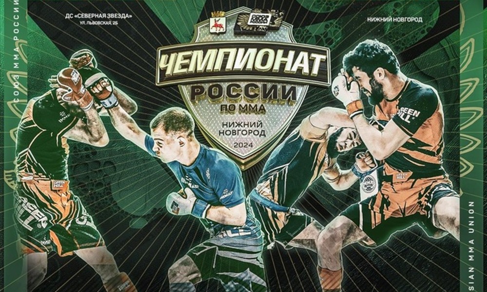 Будущие звезды единоборств загорятся в Нижнем Новгороде: все о чемпионате России по MMA