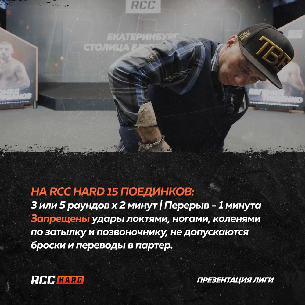 RCC Hard
