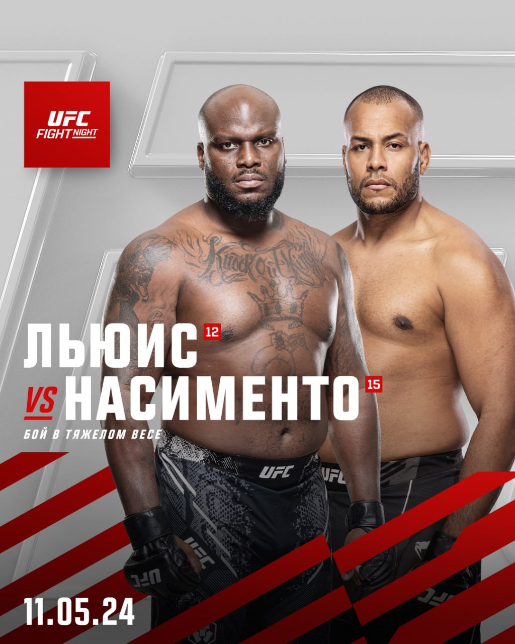 Расписание боев в UFC, MMA, боксе на 6-12 мая 2024 года, что смотреть на  турнире UFC on ESPN