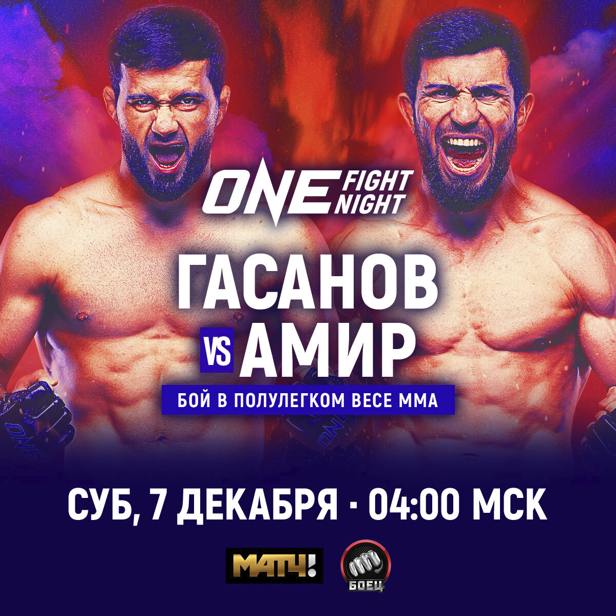 ONE Fight Night 26