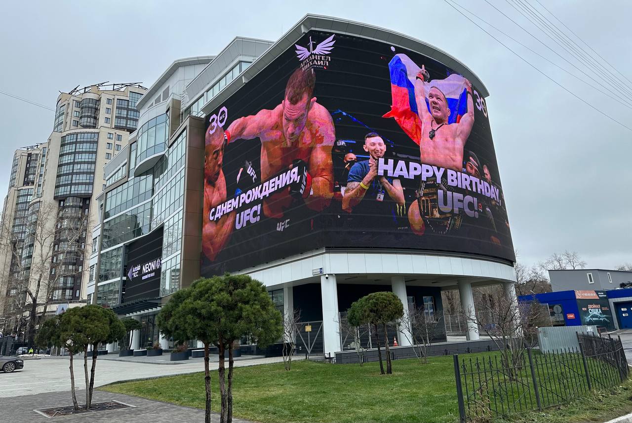 Зал Петра Яна поздравил UFC с 30-летием