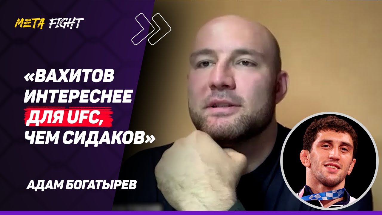 Буду ИЗБИВАТЬ Гончарова / Минеев ВЫШЕ классом Исмаилова / Анкалаев УБЕРЕТ Перейру в СТОЙКЕ